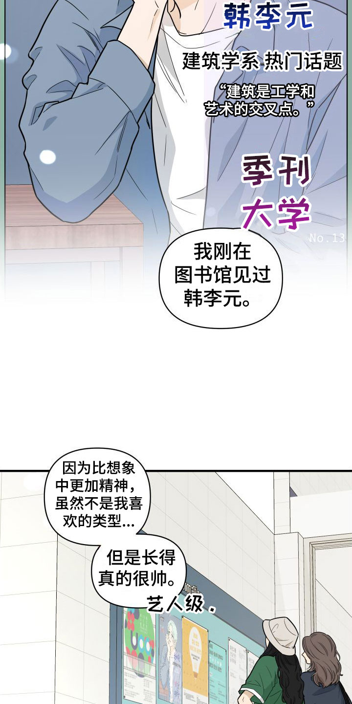 第1话16
