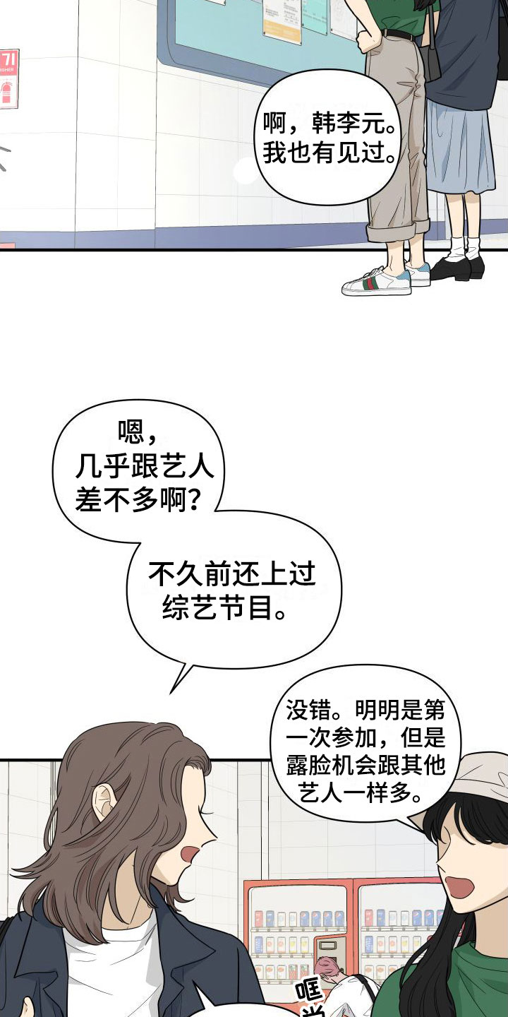 第1话17