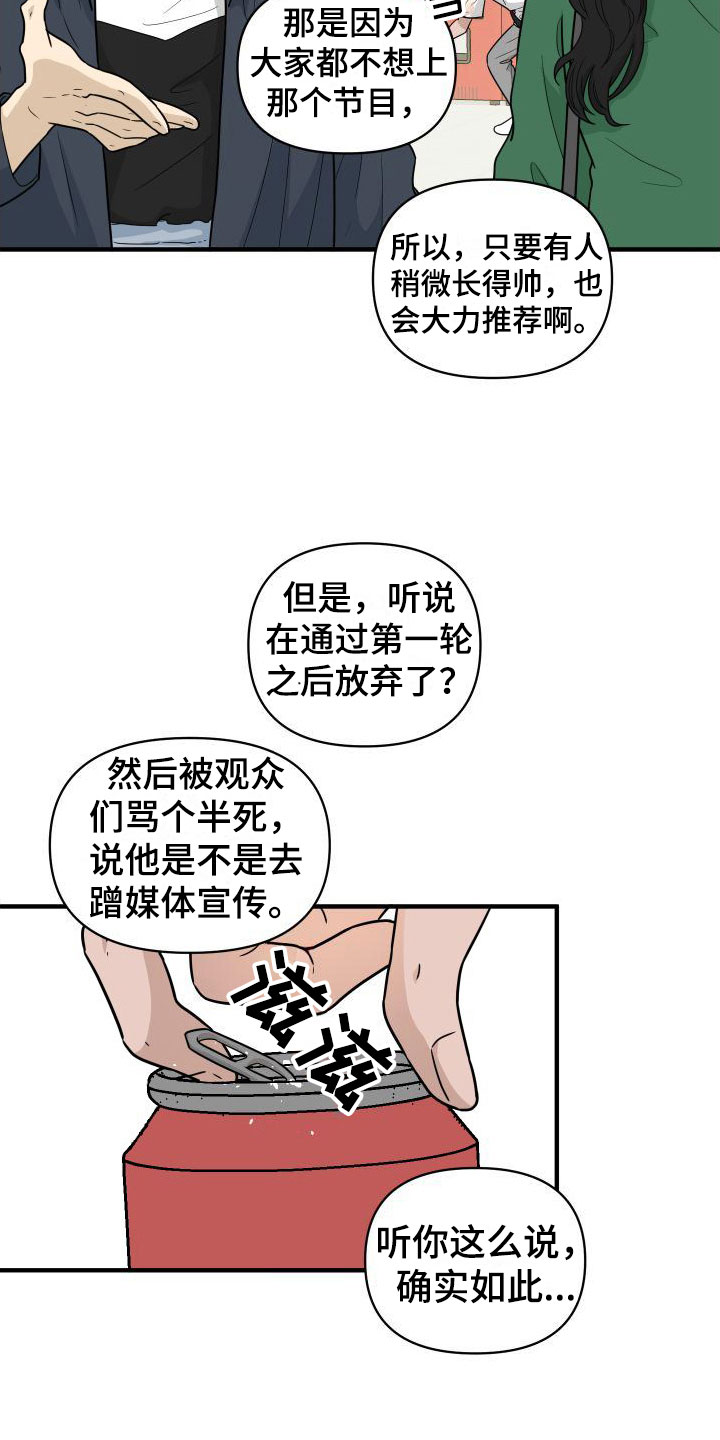 第1话18