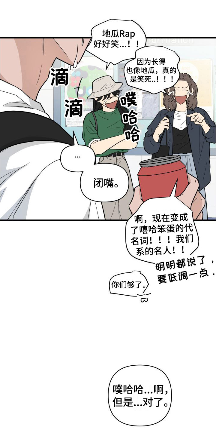 第1话21