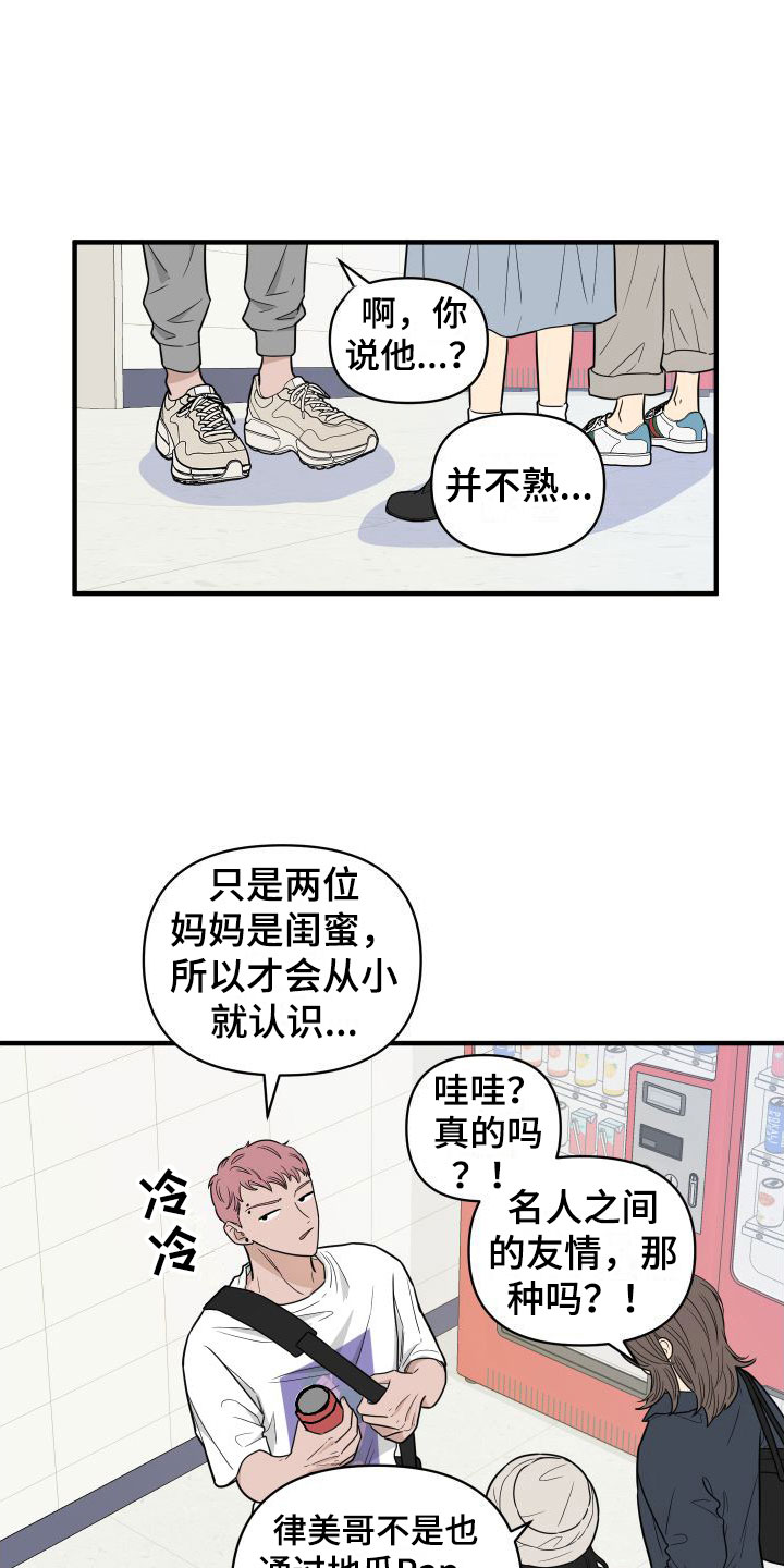 第1话23
