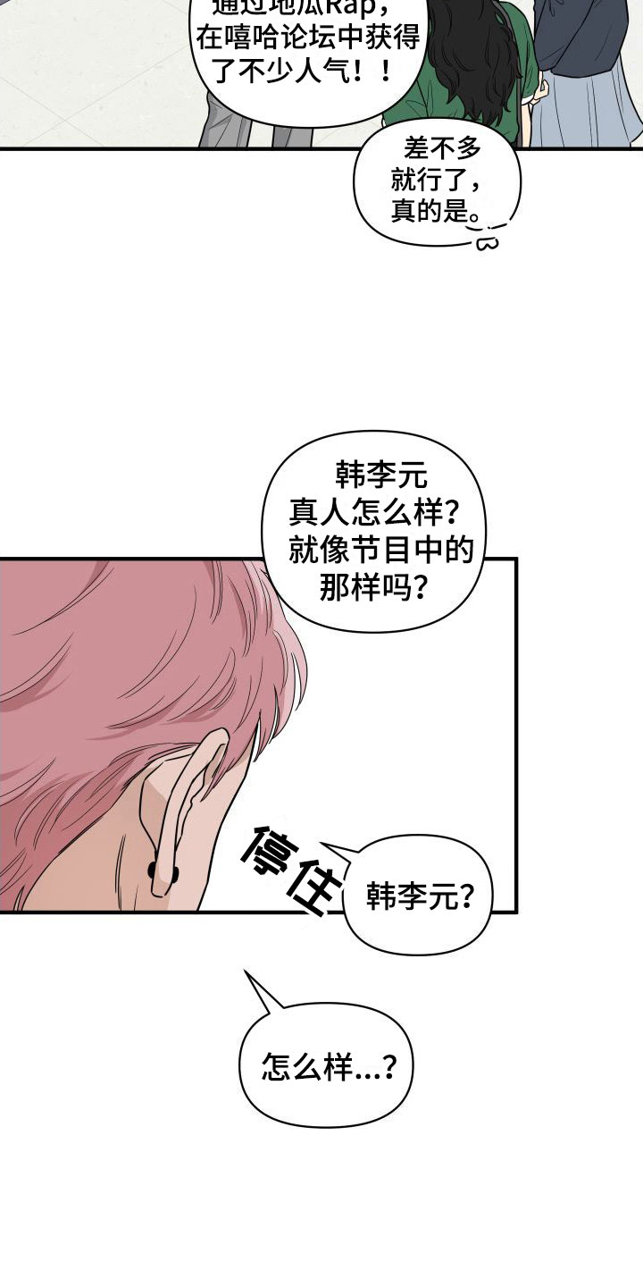 第1话24