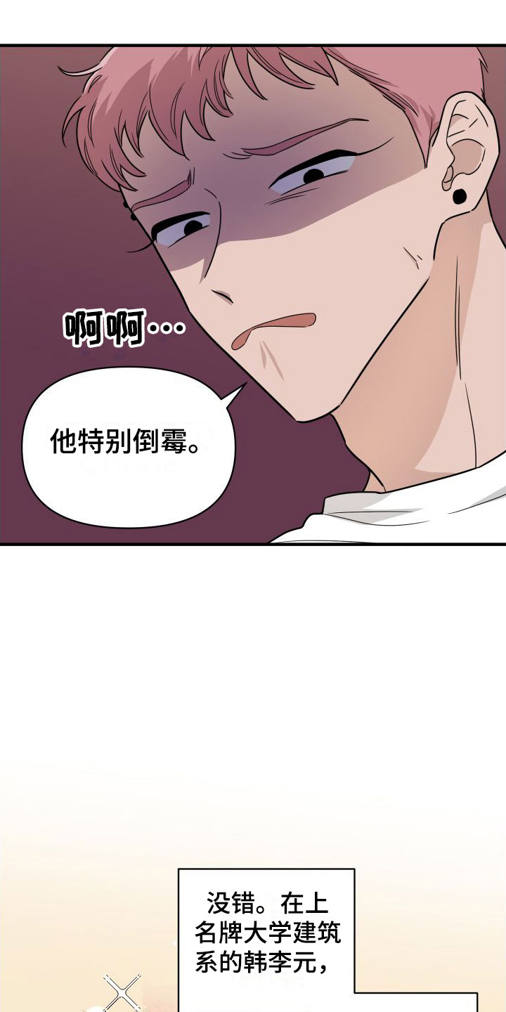 第1话25