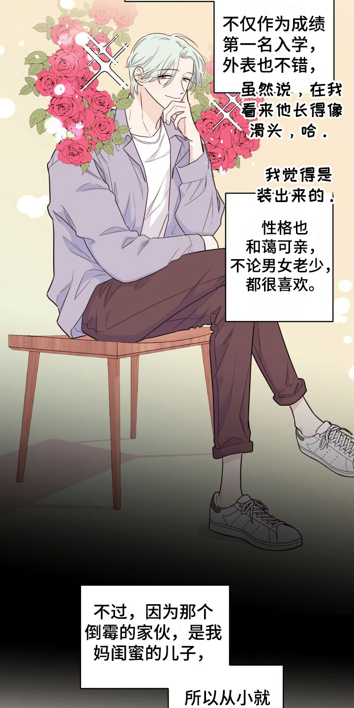 第1话26
