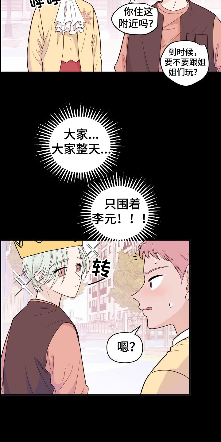 第1话8
