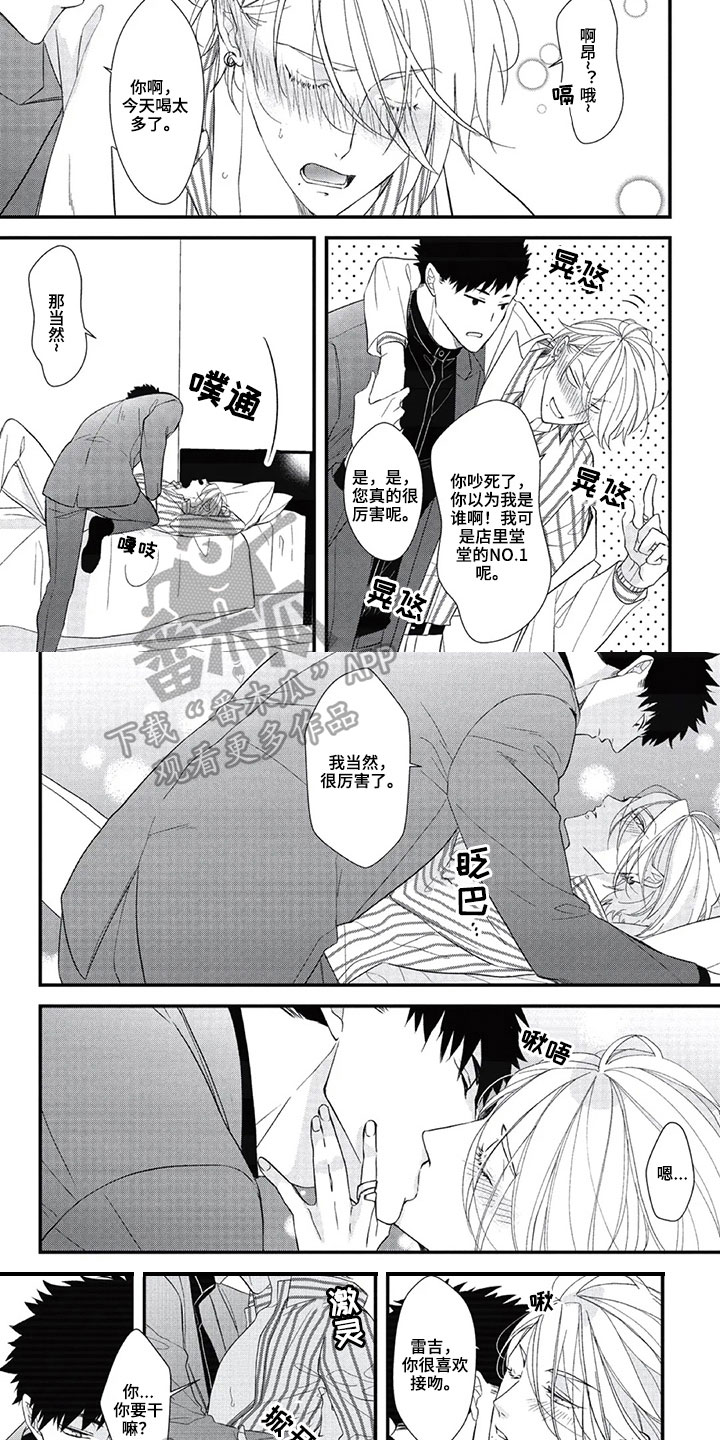 第17话2