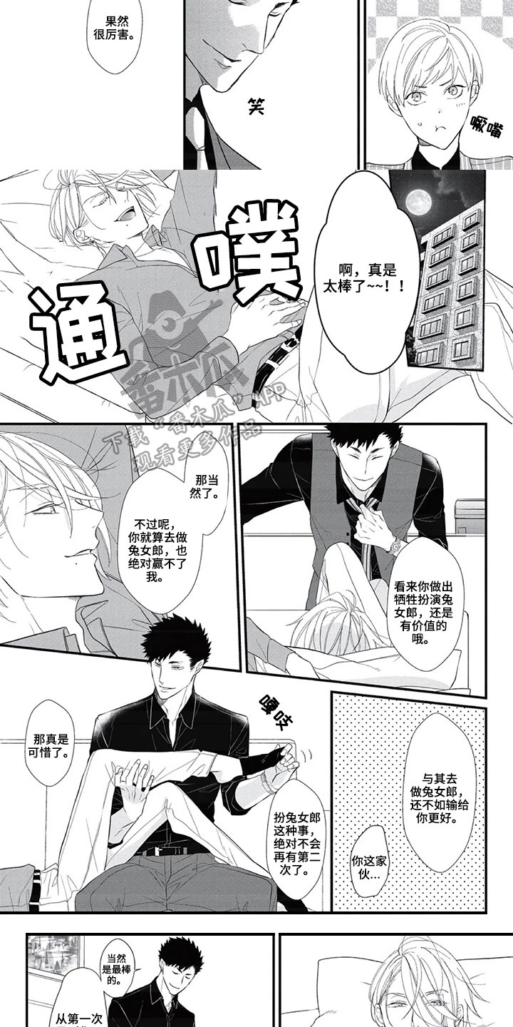第16话2