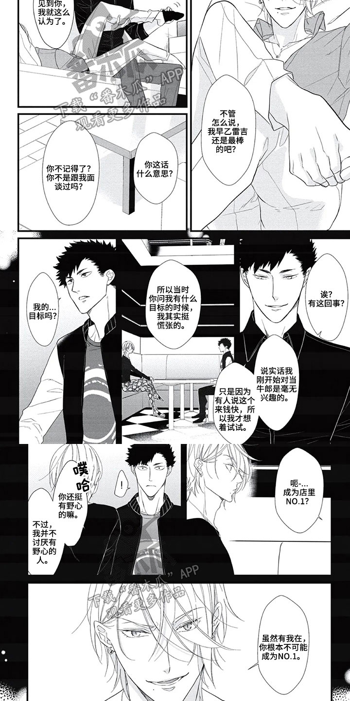 第16话3