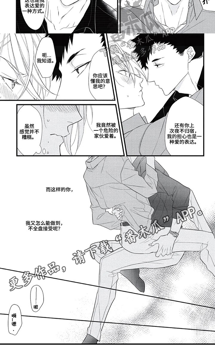 第16话5