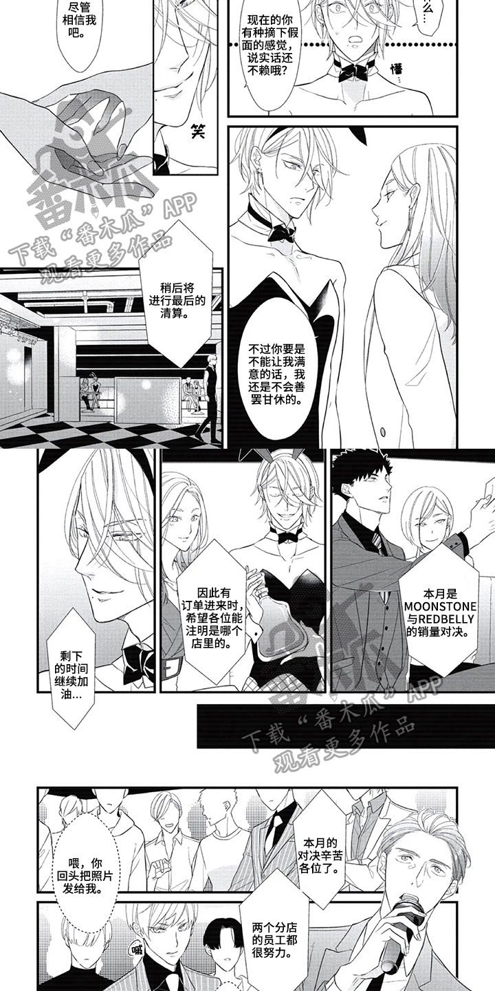第15话3
