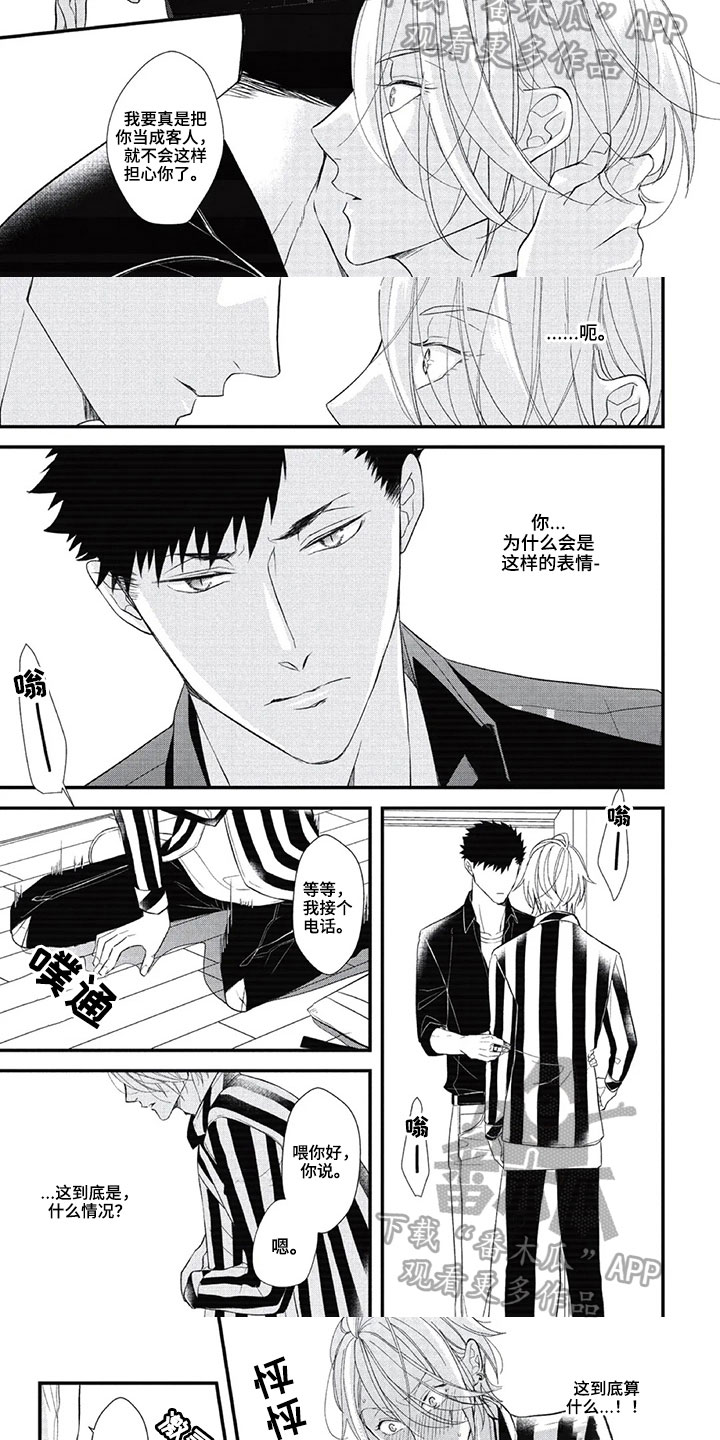 第14话1