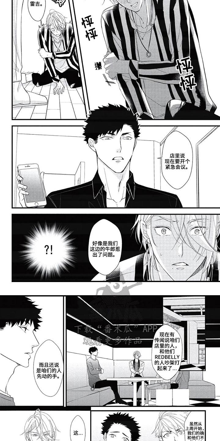 第14话2