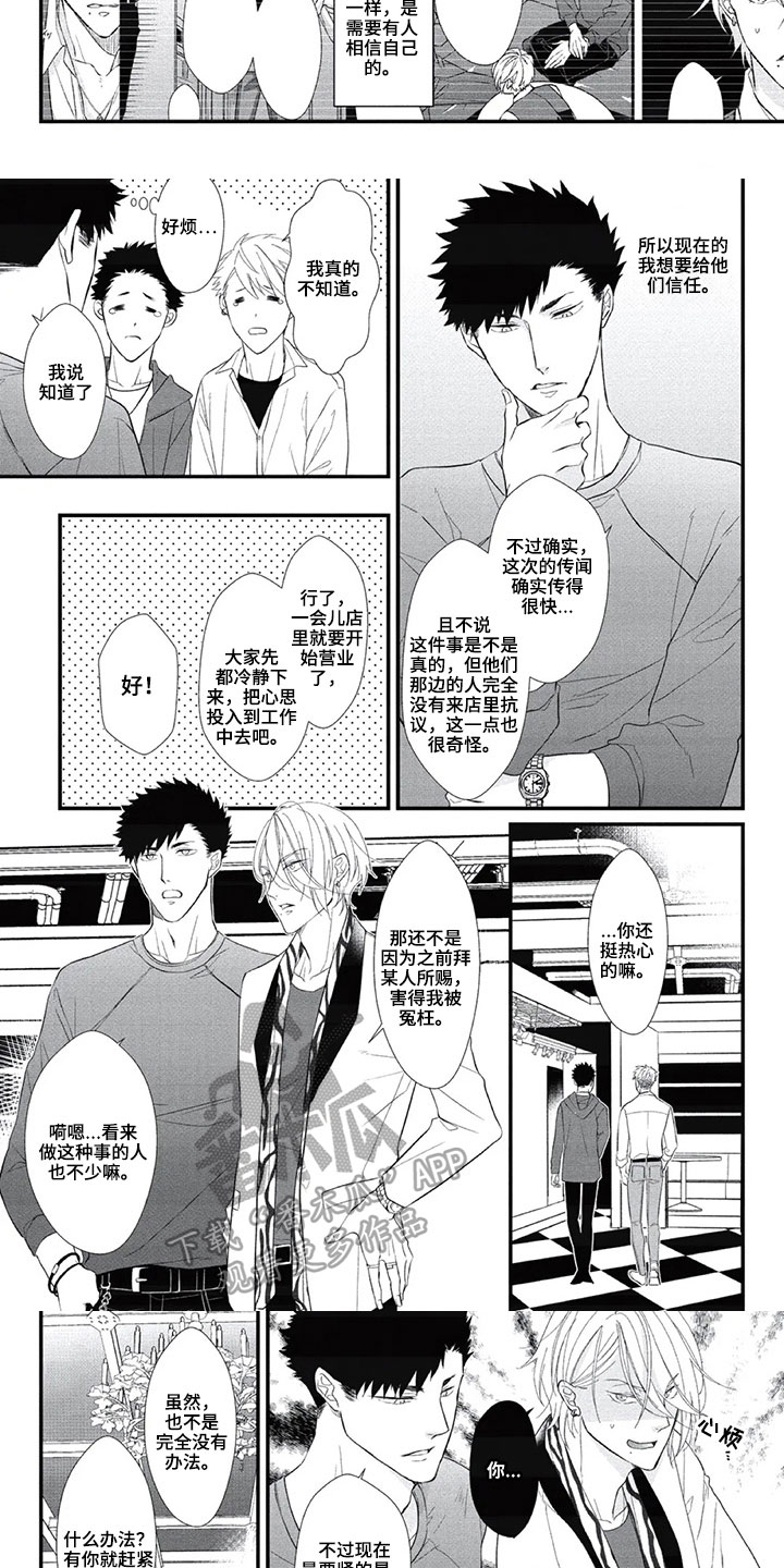 第14话4