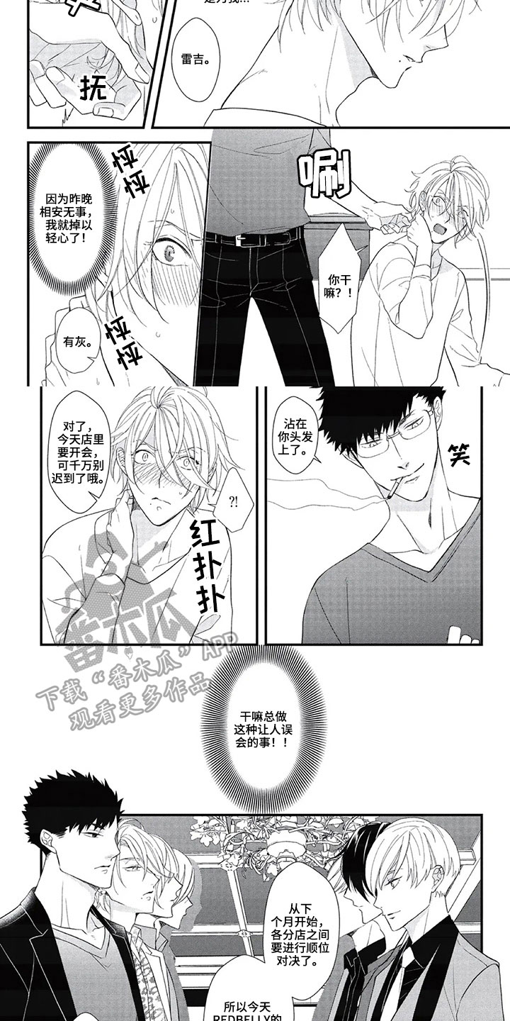 第11话5