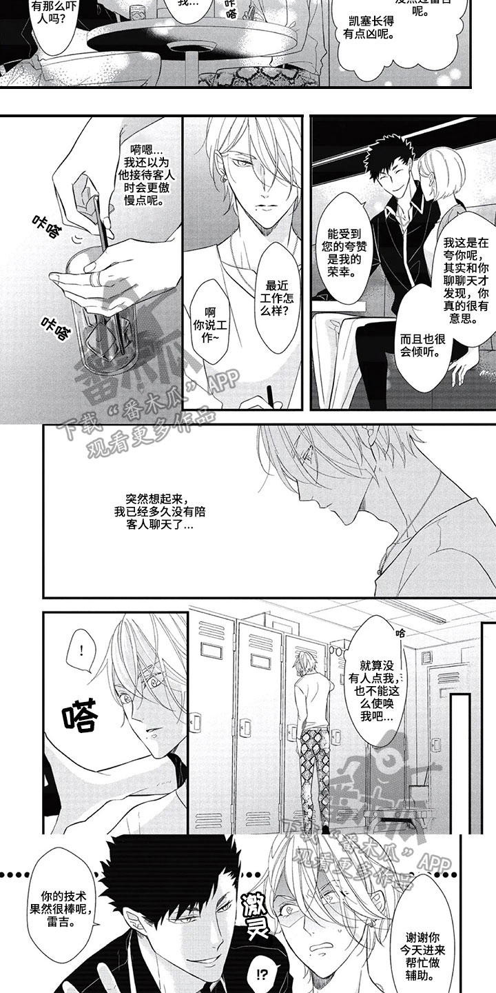第8话1
