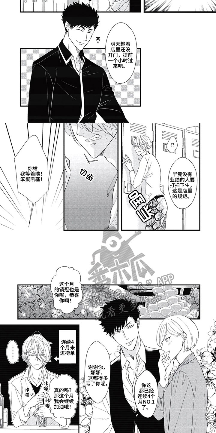 第8话3