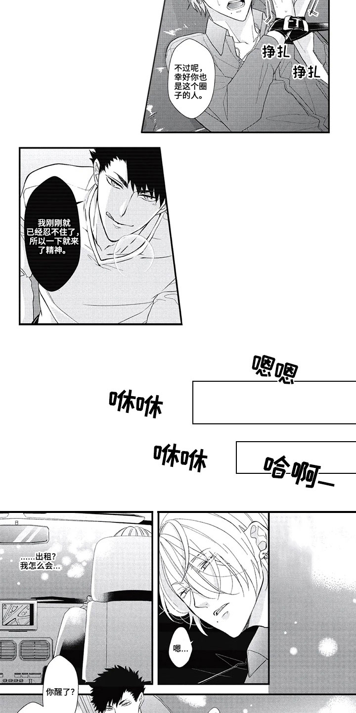 第7话1