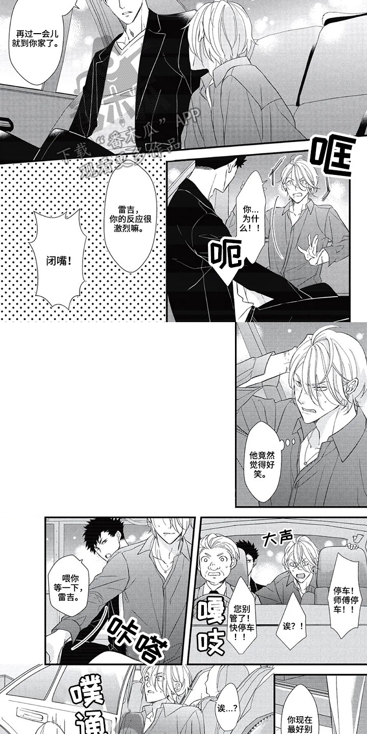 第7话2
