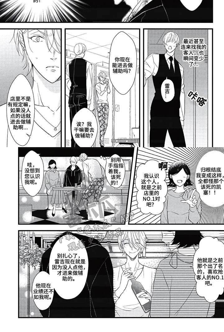第7话5