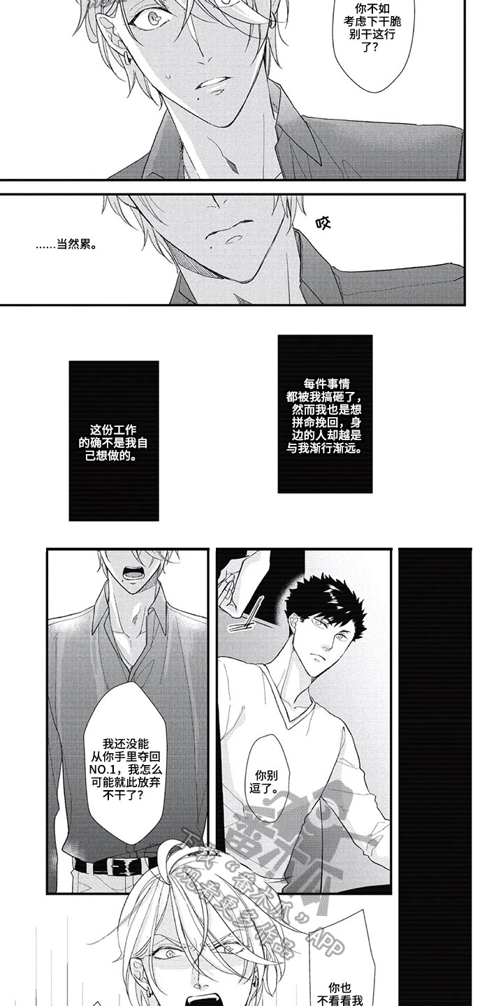 第6话3