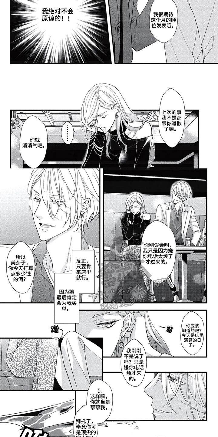 第5话4