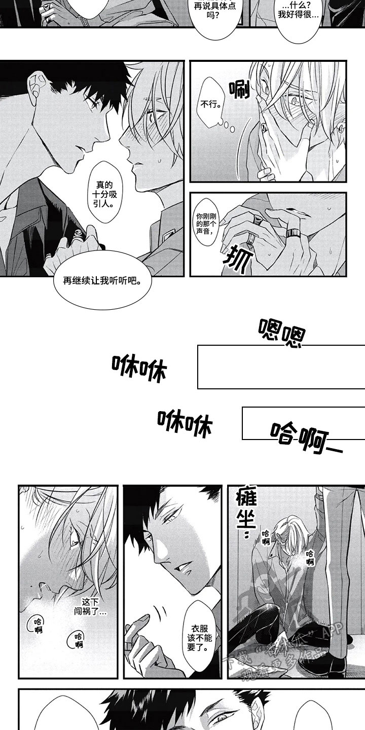 第4话1
