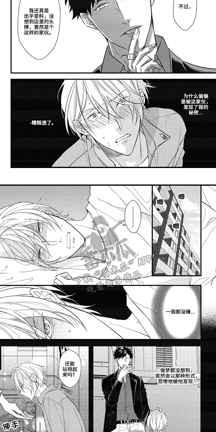 第4话2