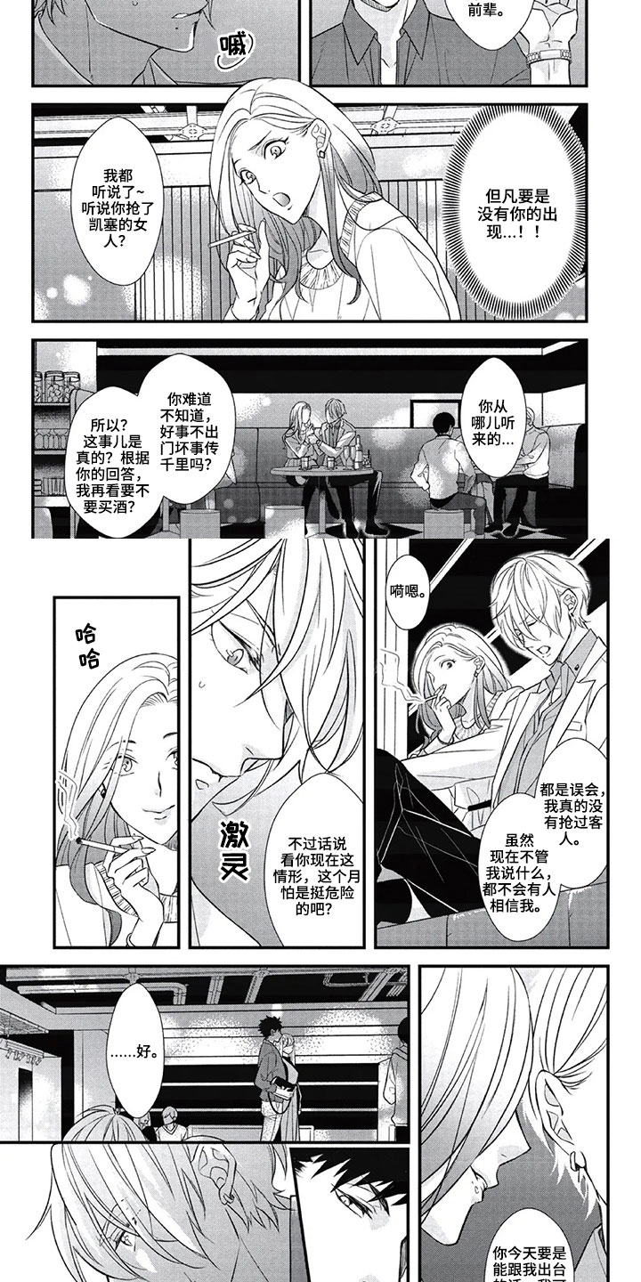 第3话2