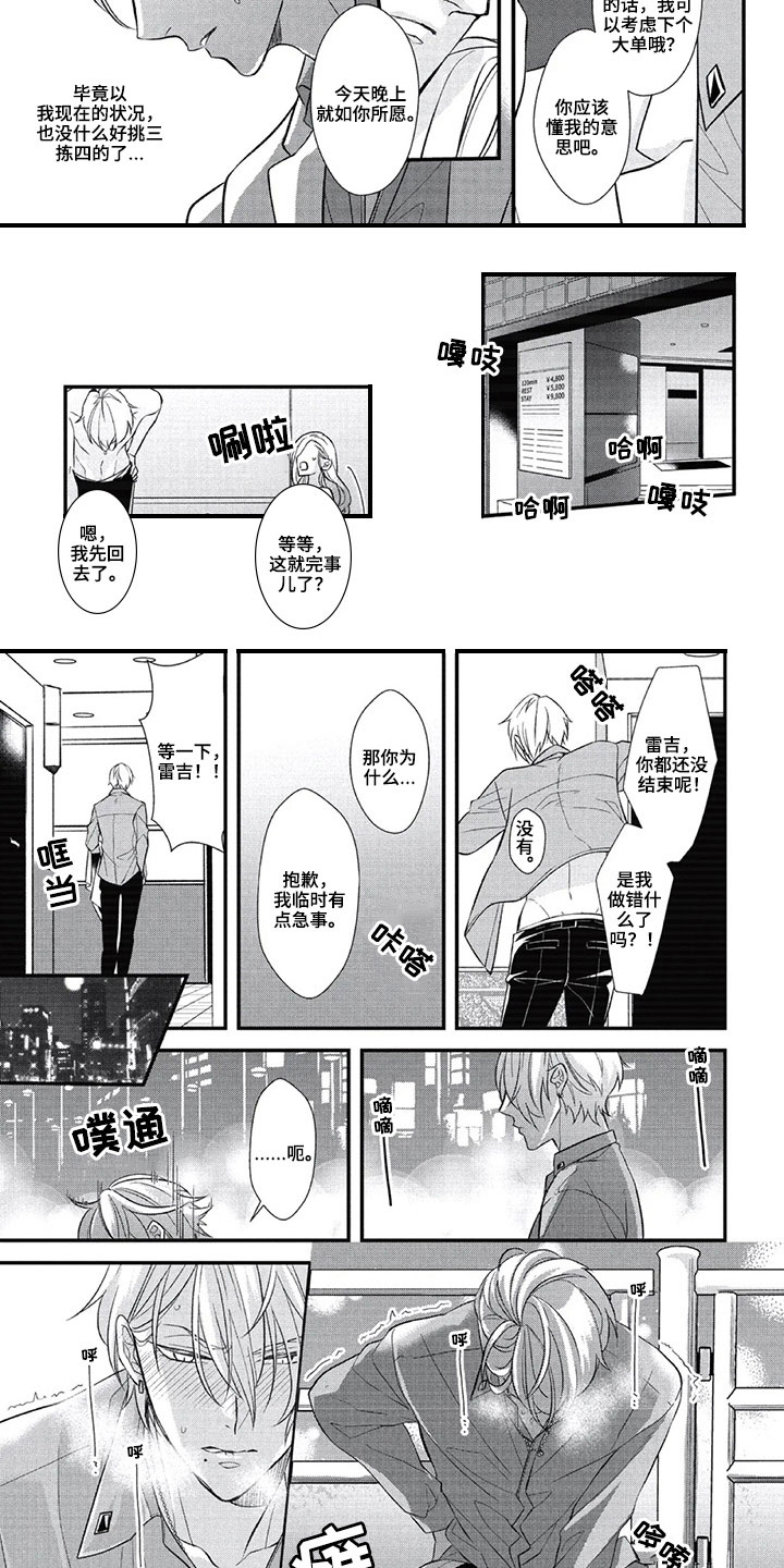 第3话3