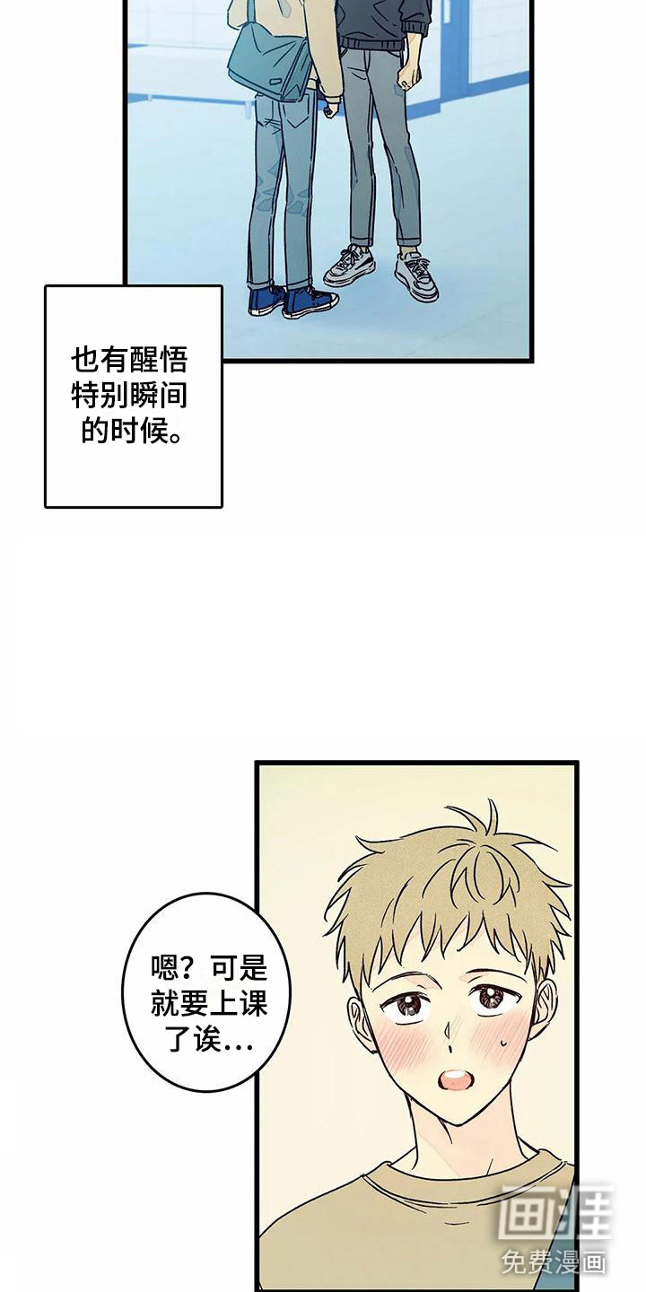 第11话14