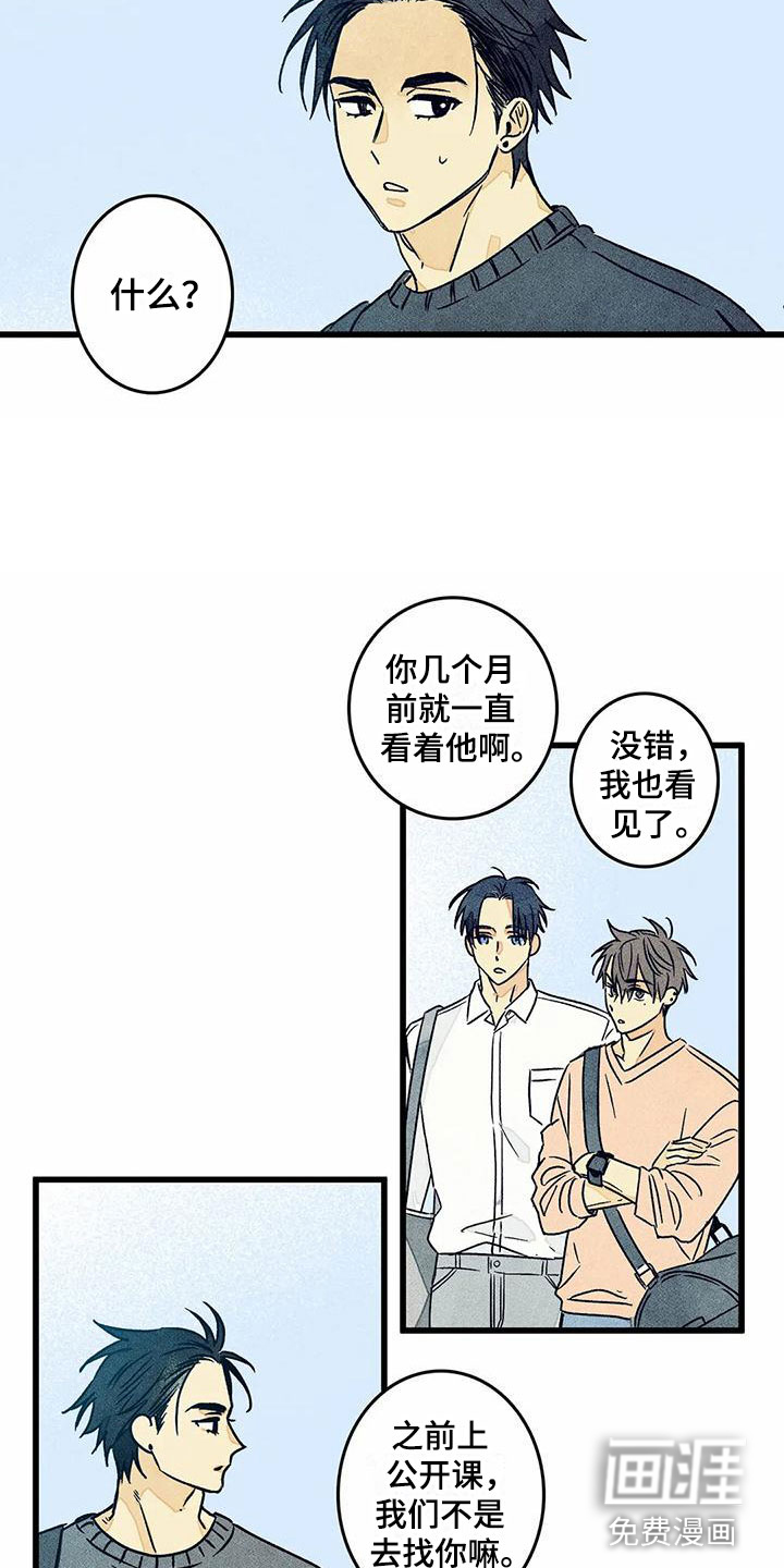 第11话3
