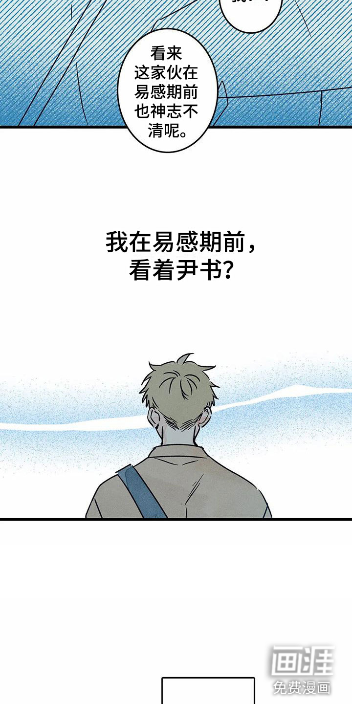 第11话5