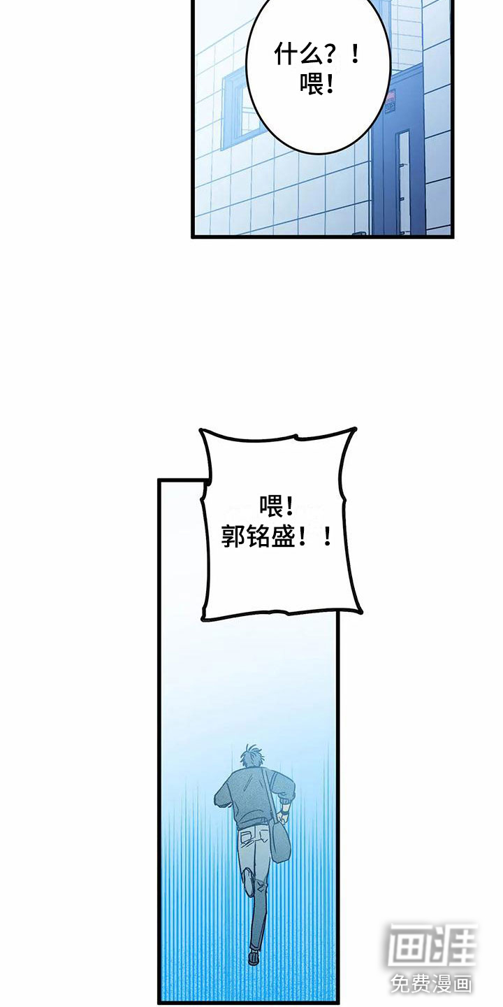 第11话8