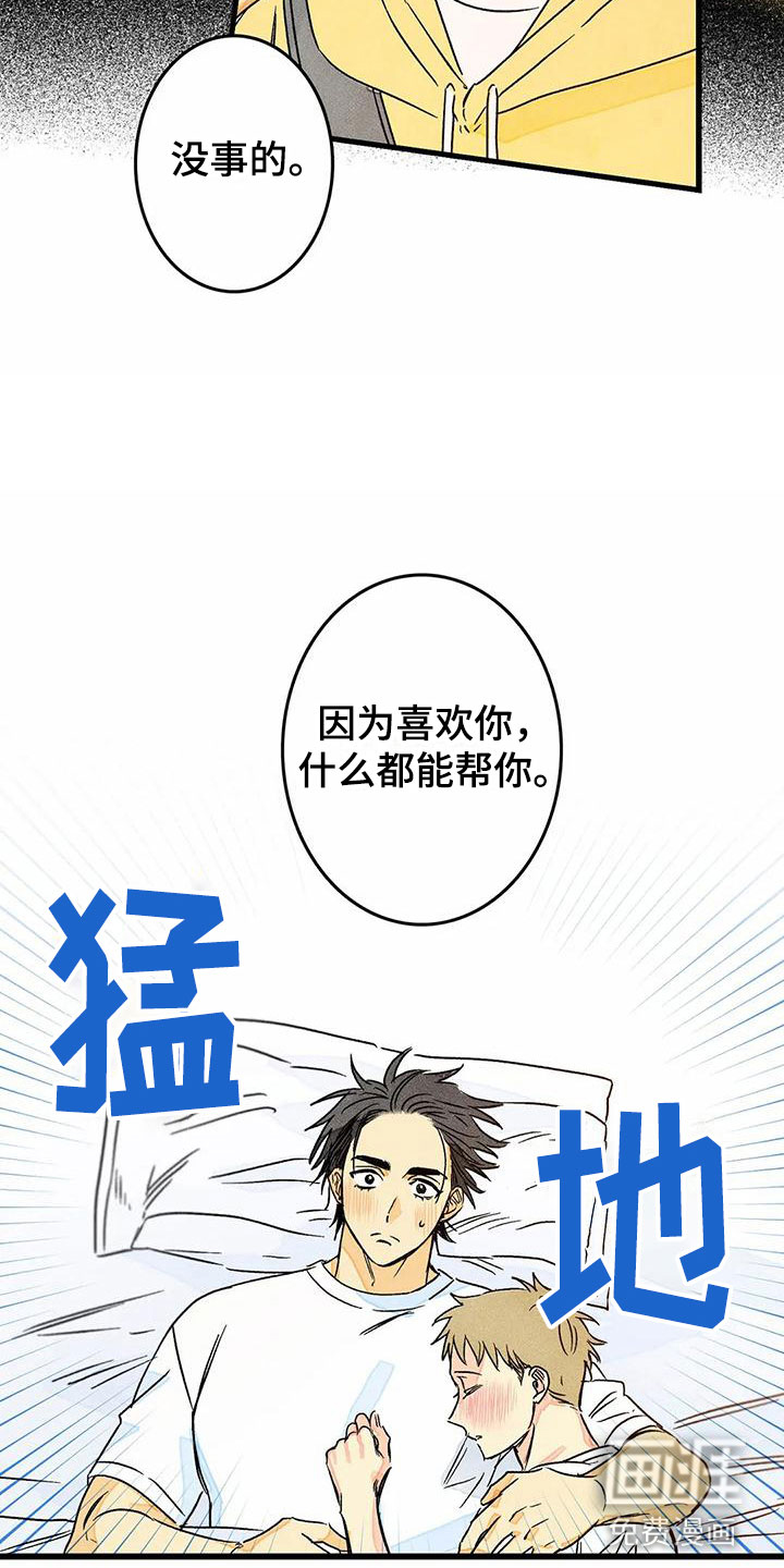 第9话10