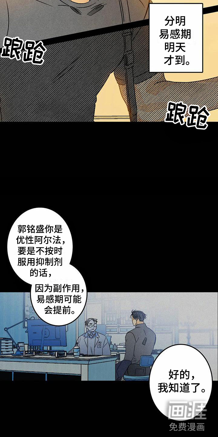 第9话4