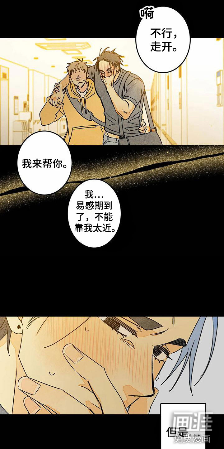 第9话8