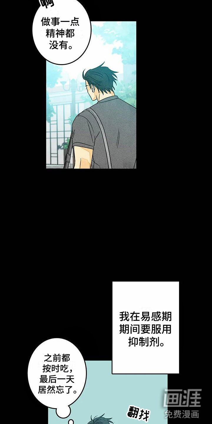 第8话11