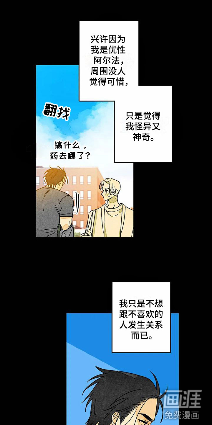 第8话13