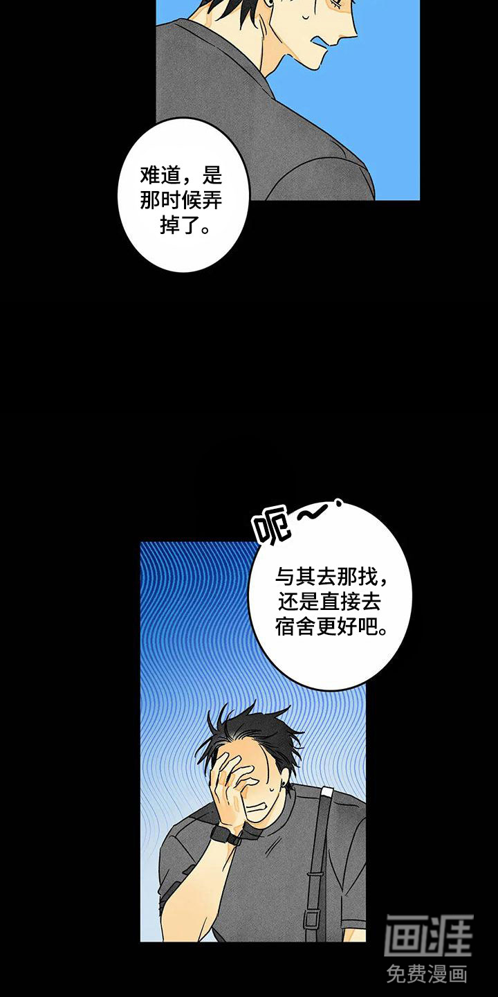 第8话14