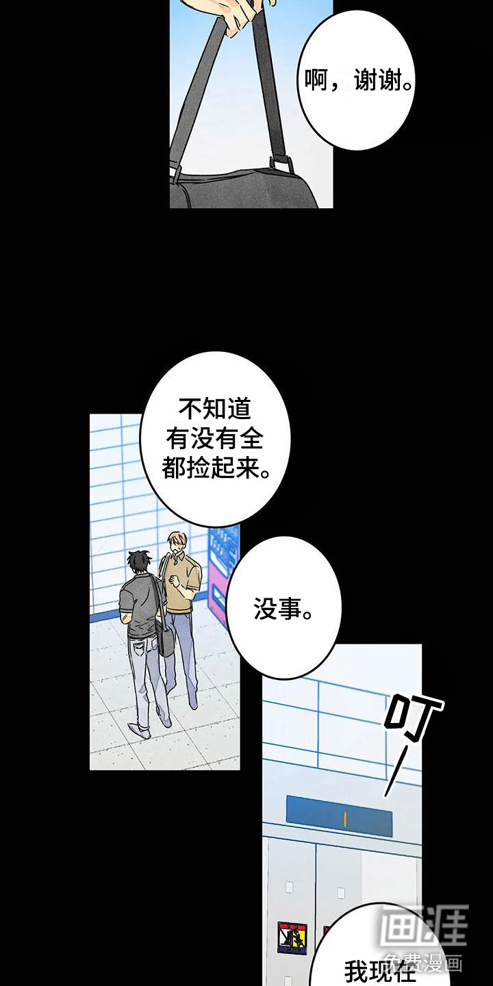 第8话6