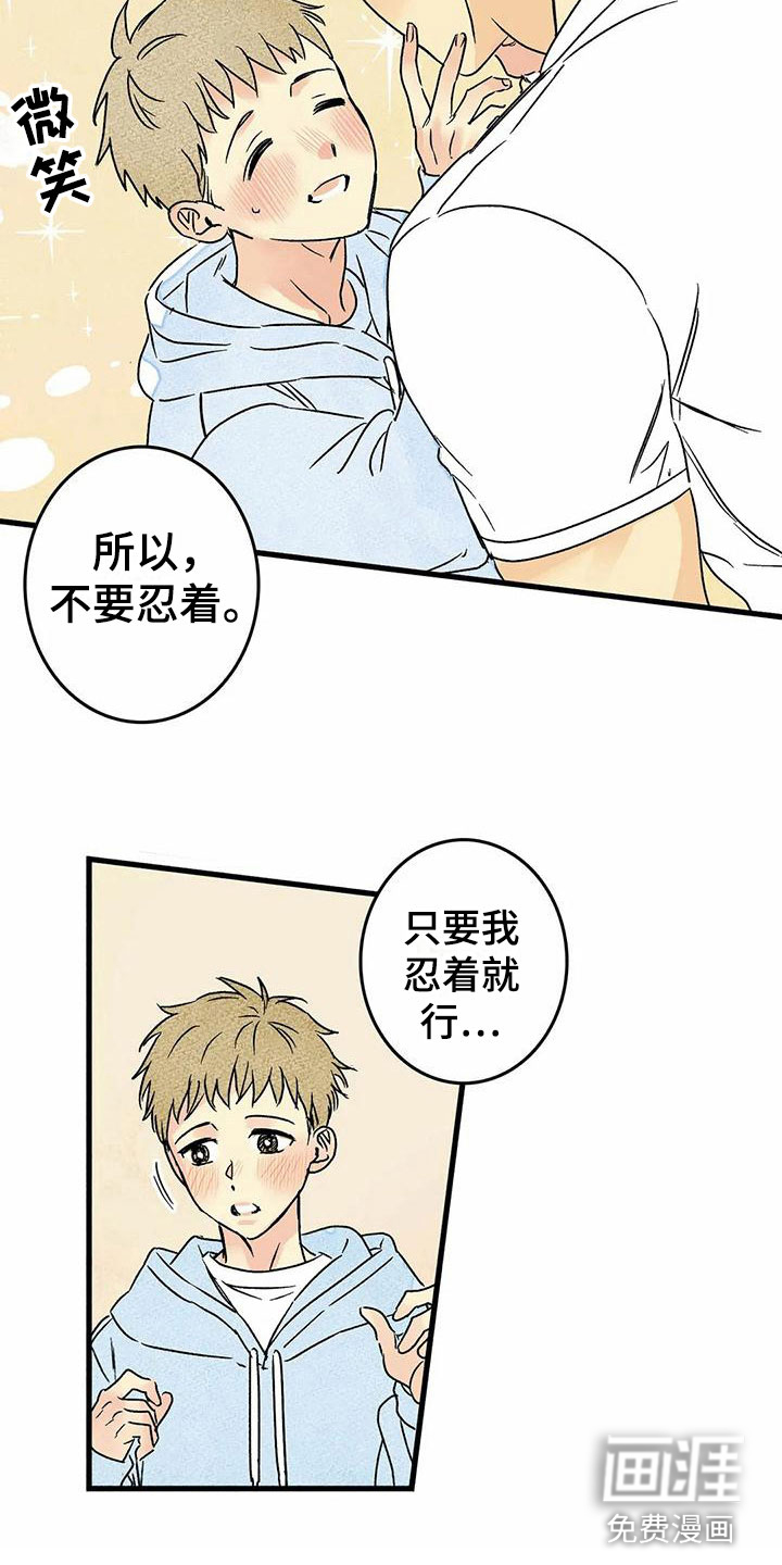第7话11