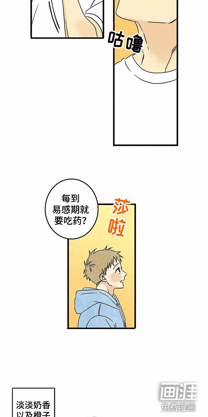 第6话2