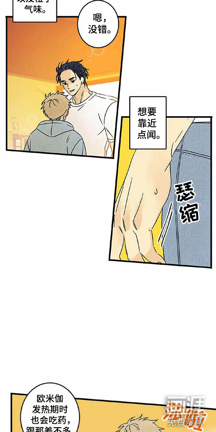 第6话3