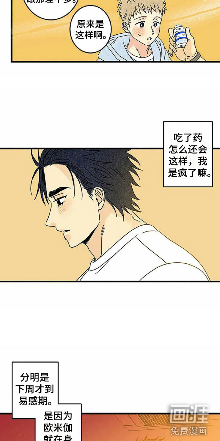 第6话4