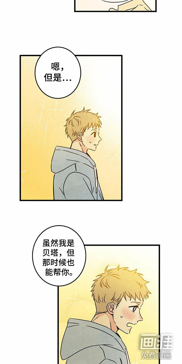 第6话7