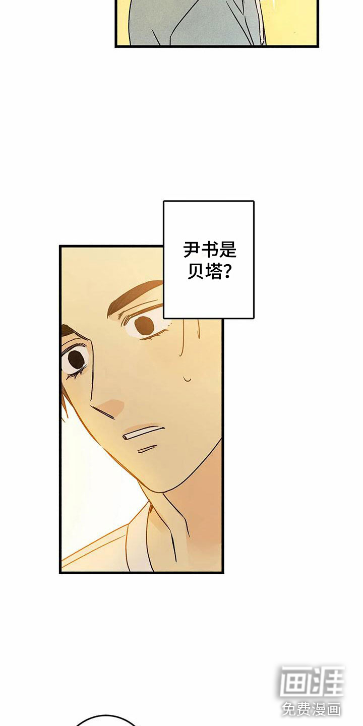 第6话8