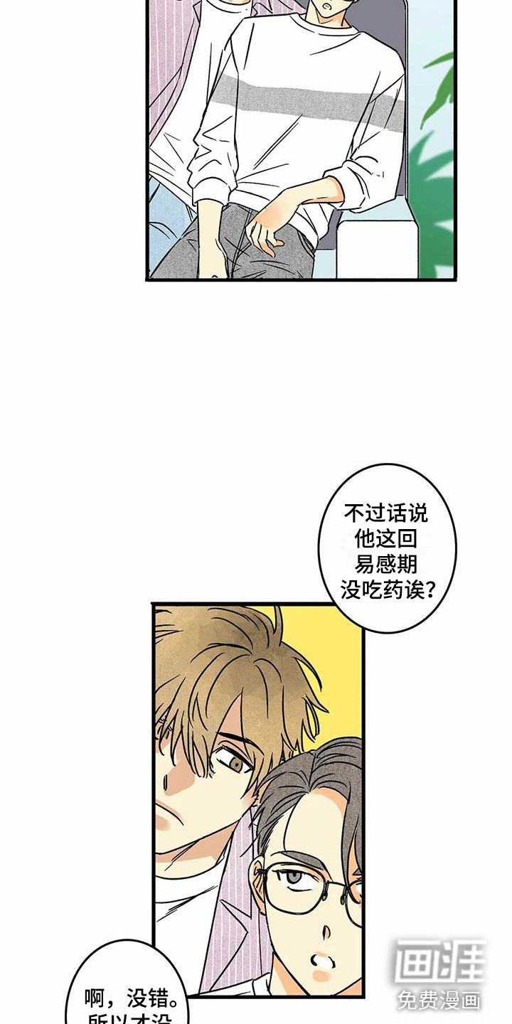 第5话3