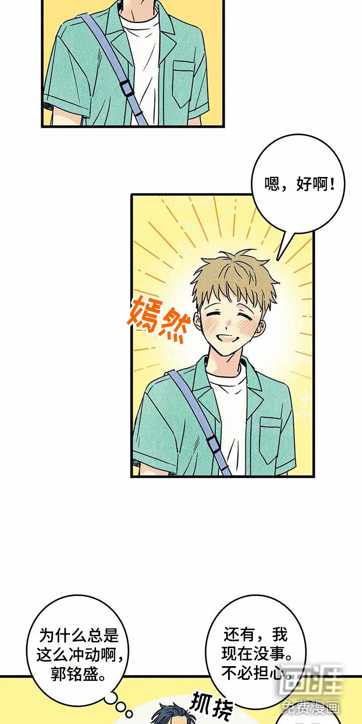 第4话11