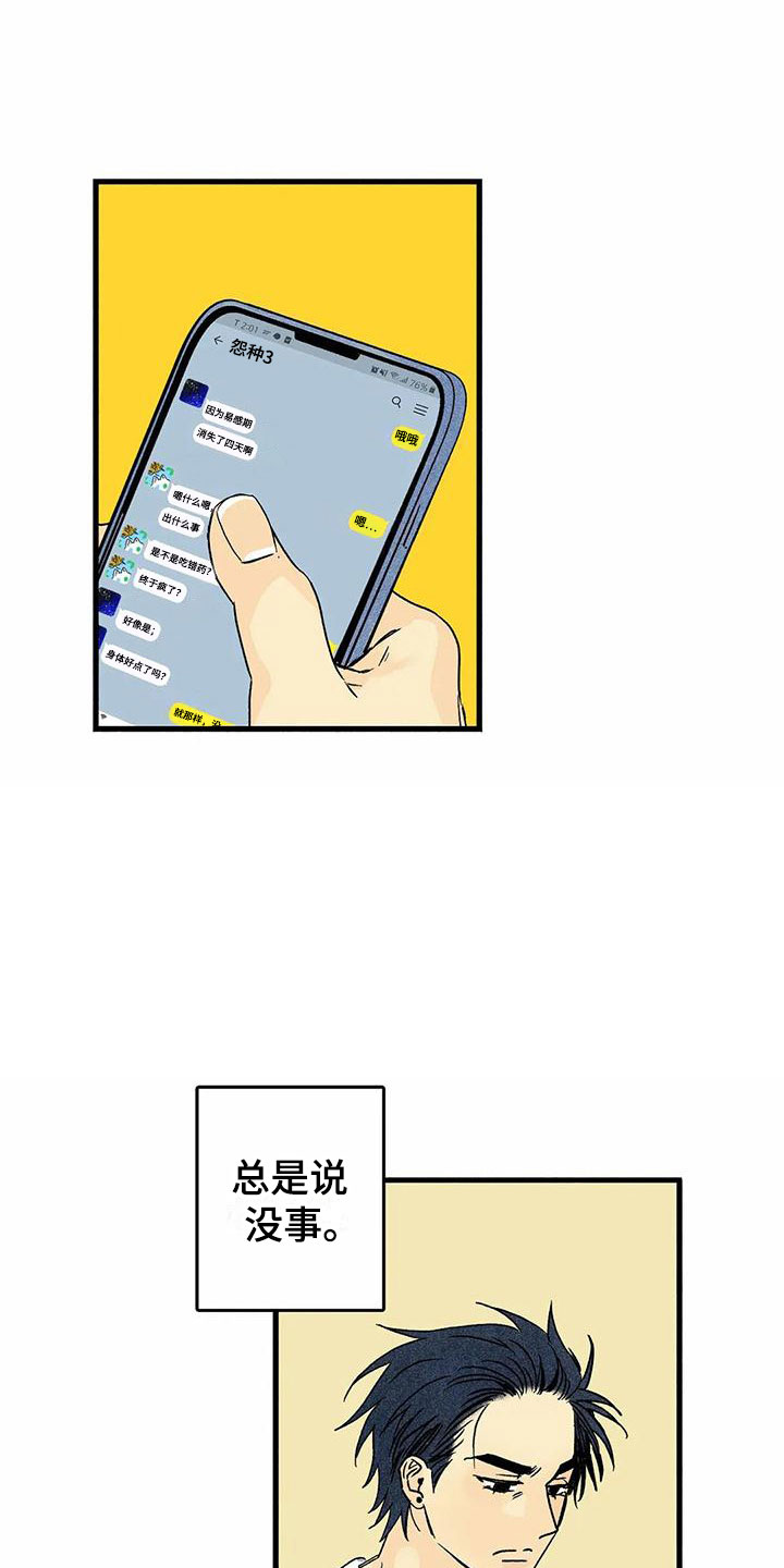 第3话1