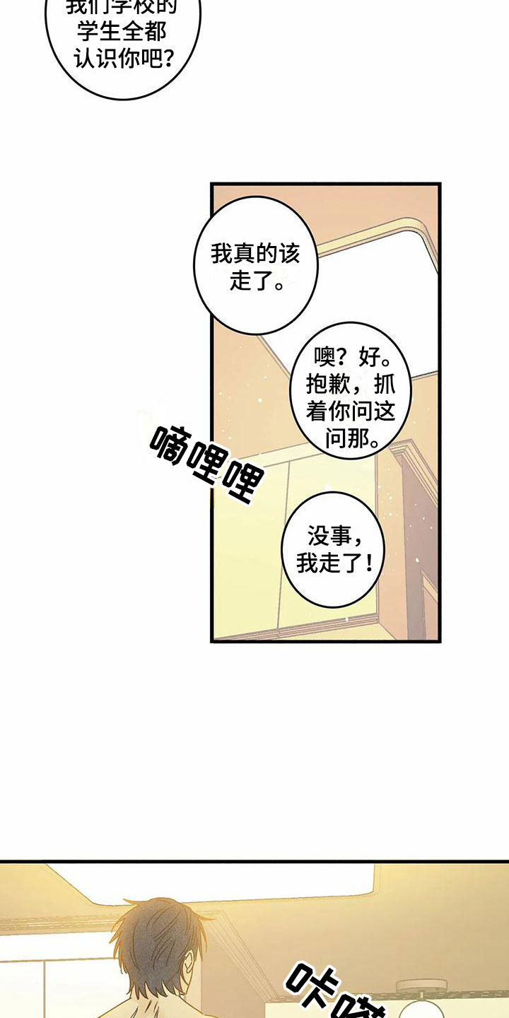 第2话15